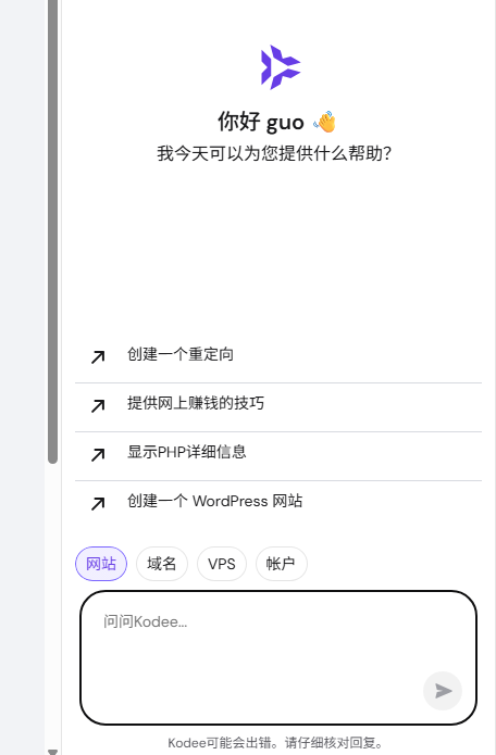 Hostinger怎样删除账号