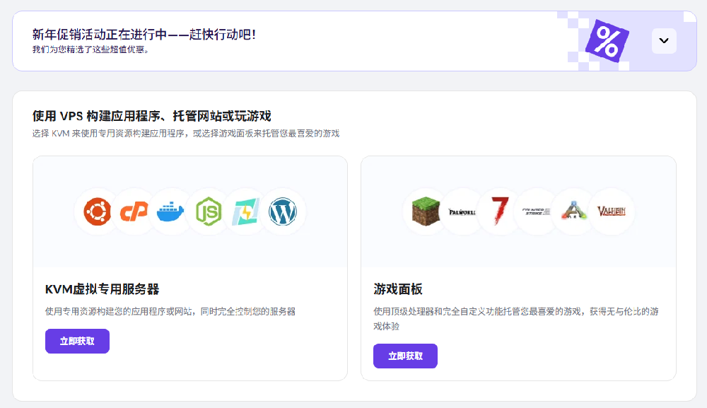 Hostinger vps购买及配置教程