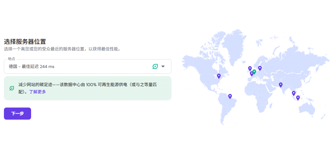 Hostinger购买地域选择