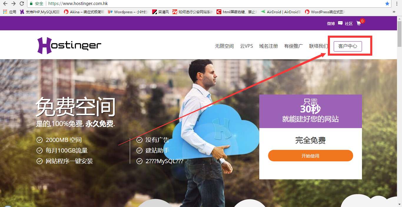 拥有自己的网站_Hostinger免费主机服务商_Hostinger续费价格​太高怎么办