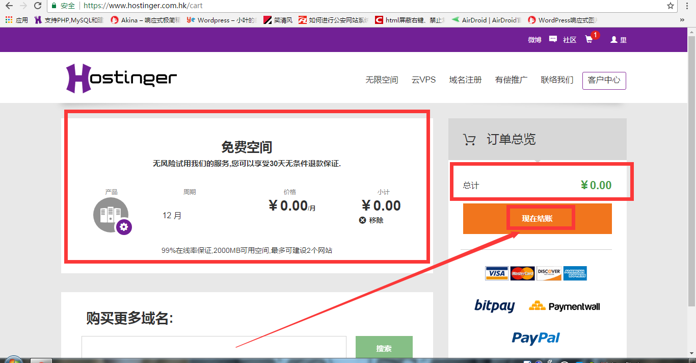 拥有自己的网站_Hostinger免费主机服务商_Hostinger续费价格​太高怎么办