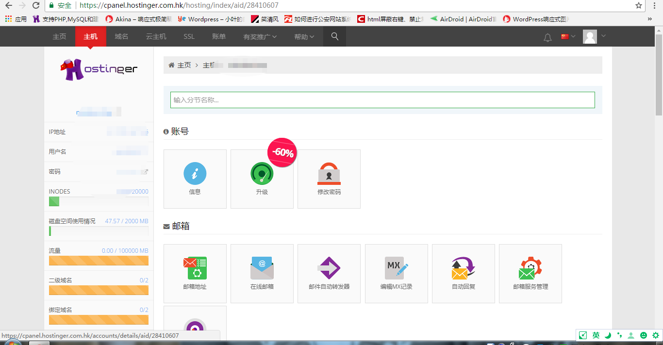 Hostinger免费主机服务商_Hostinger续费价格​太高怎么办_拥有自己的网站