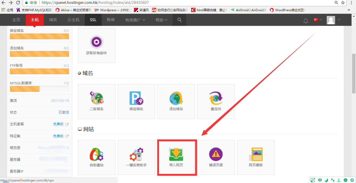 Hostinger续费价格​太高怎么办_Hostinger免费主机服务商_拥有自己的网站