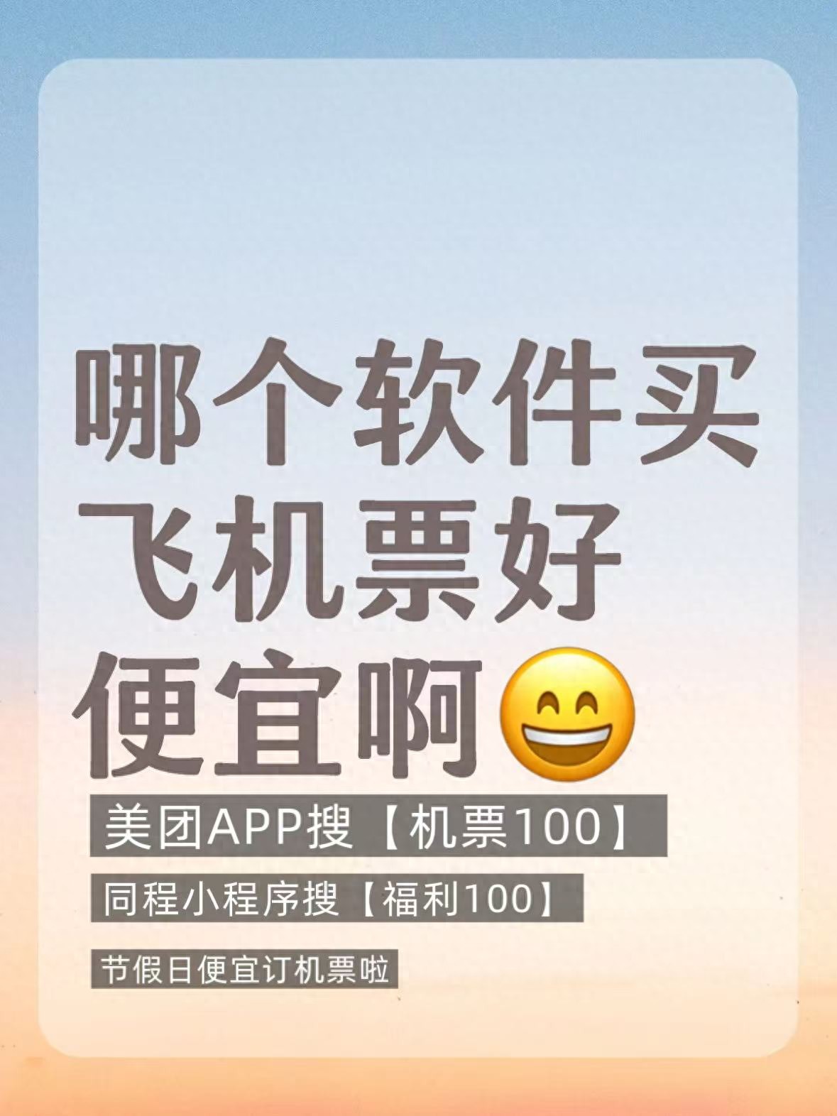 机票100_车票100_Hostinger优惠券​