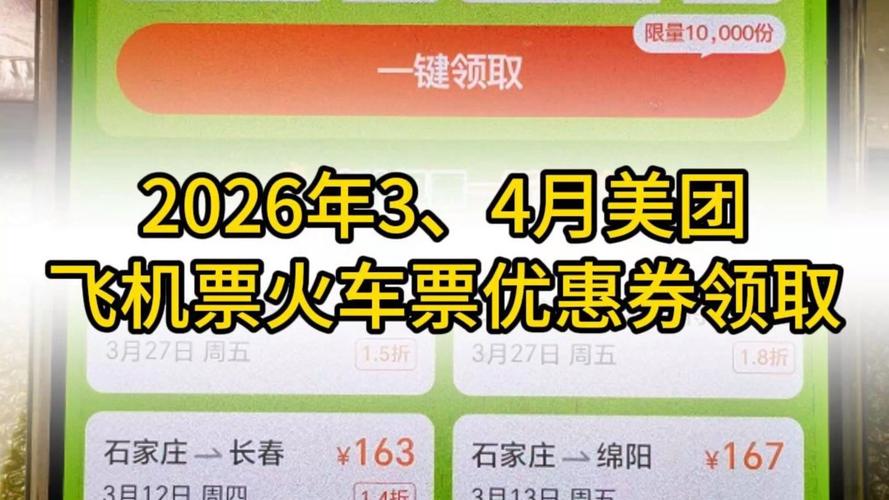 车票100_Hostinger优惠券​_机票100