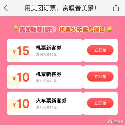 Hostinger优惠券​_机票100_车票100