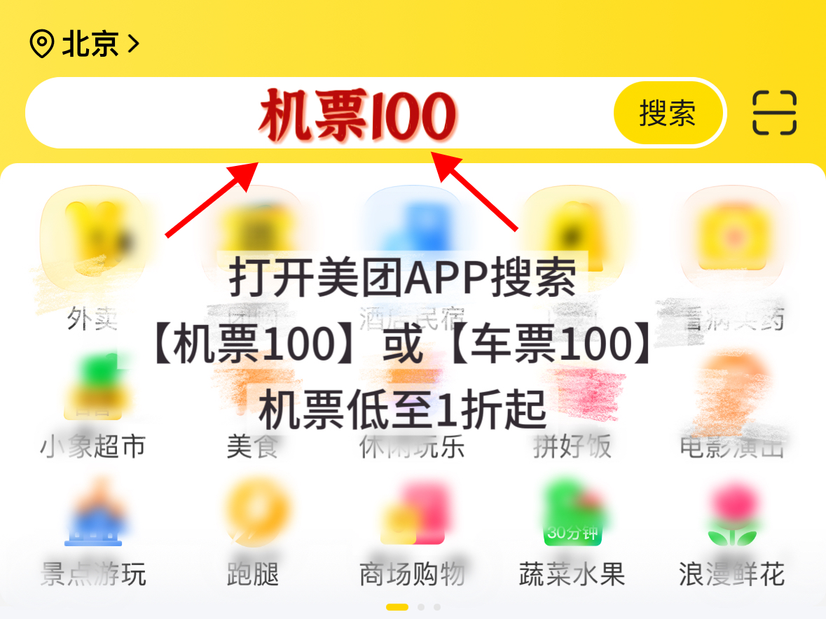 Hostinger优惠券​_车票100_机票100