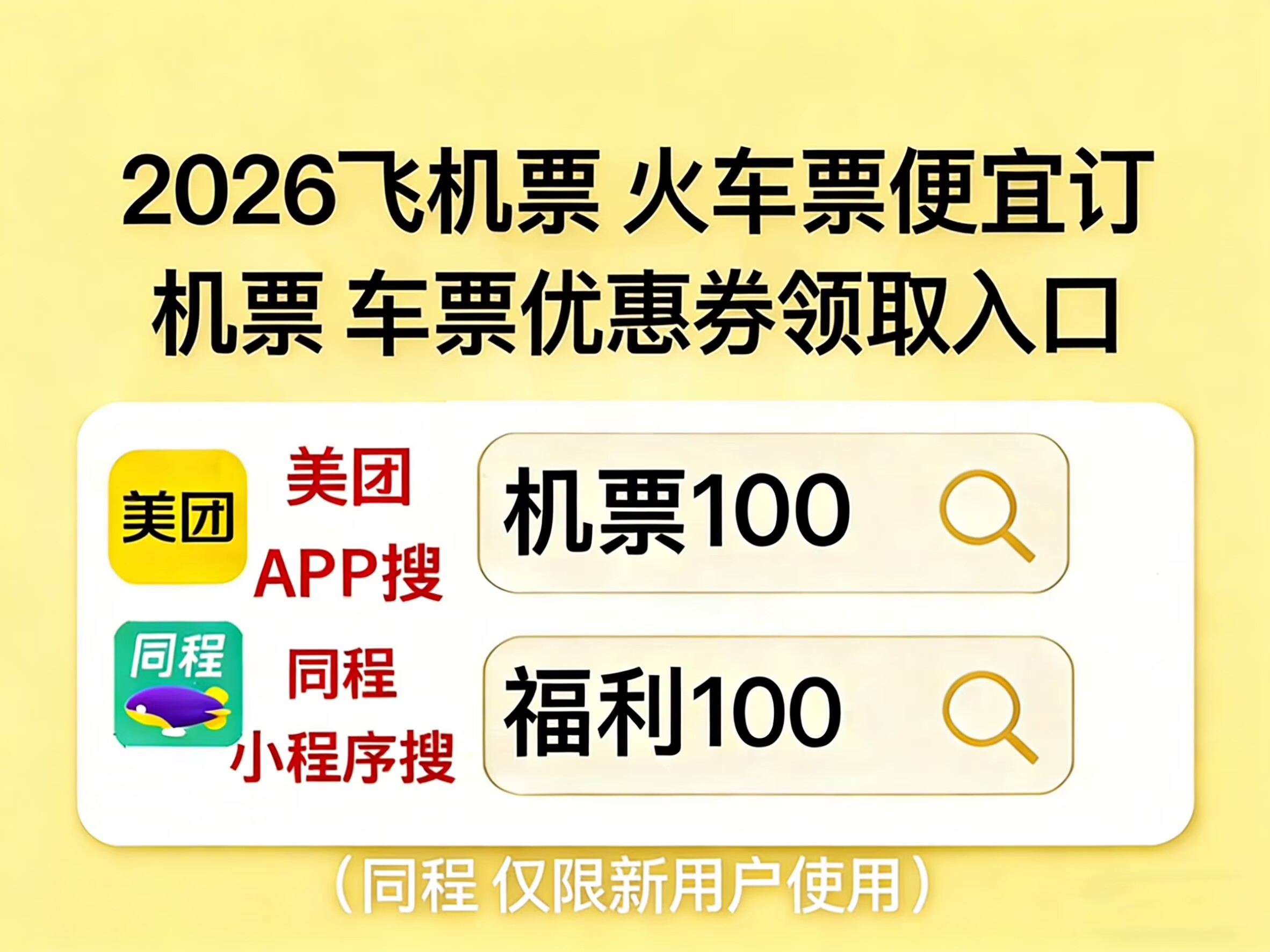 车票100_机票100_Hostinger优惠券​